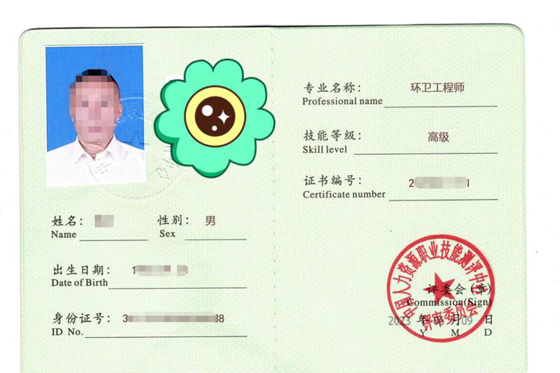 底跳废气处理